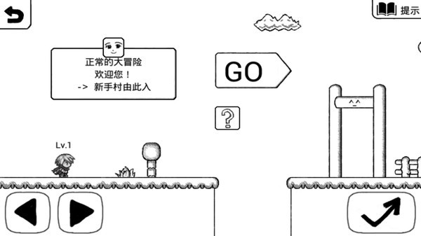 不正常的大冒险游戏手机版 不正常的大冒险游戏手机版