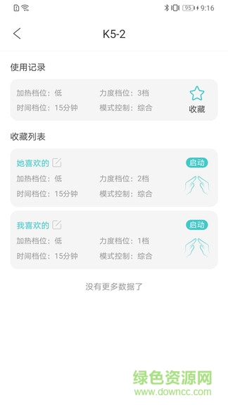 未来穿戴(智按摩仪遥控器)