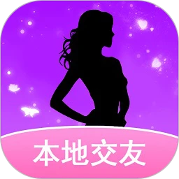 本地同城找爱