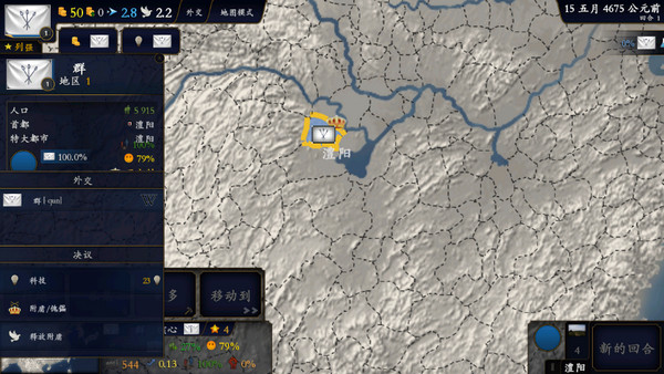 中华上下五千年2:隋唐五代