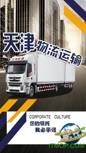 天津物流运输平台 天津物流运输平台