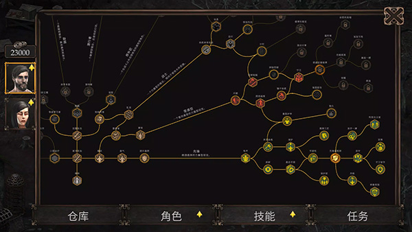 Vendir: Plague of Lies