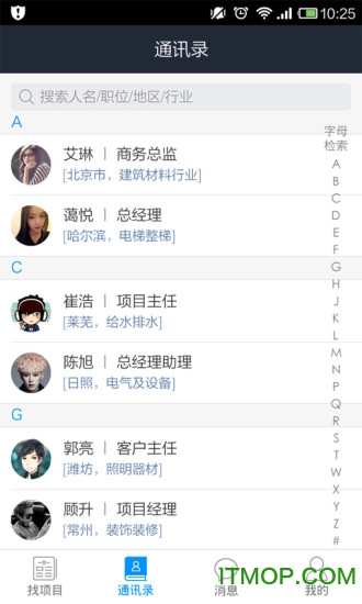 乙方联盟 乙方联盟