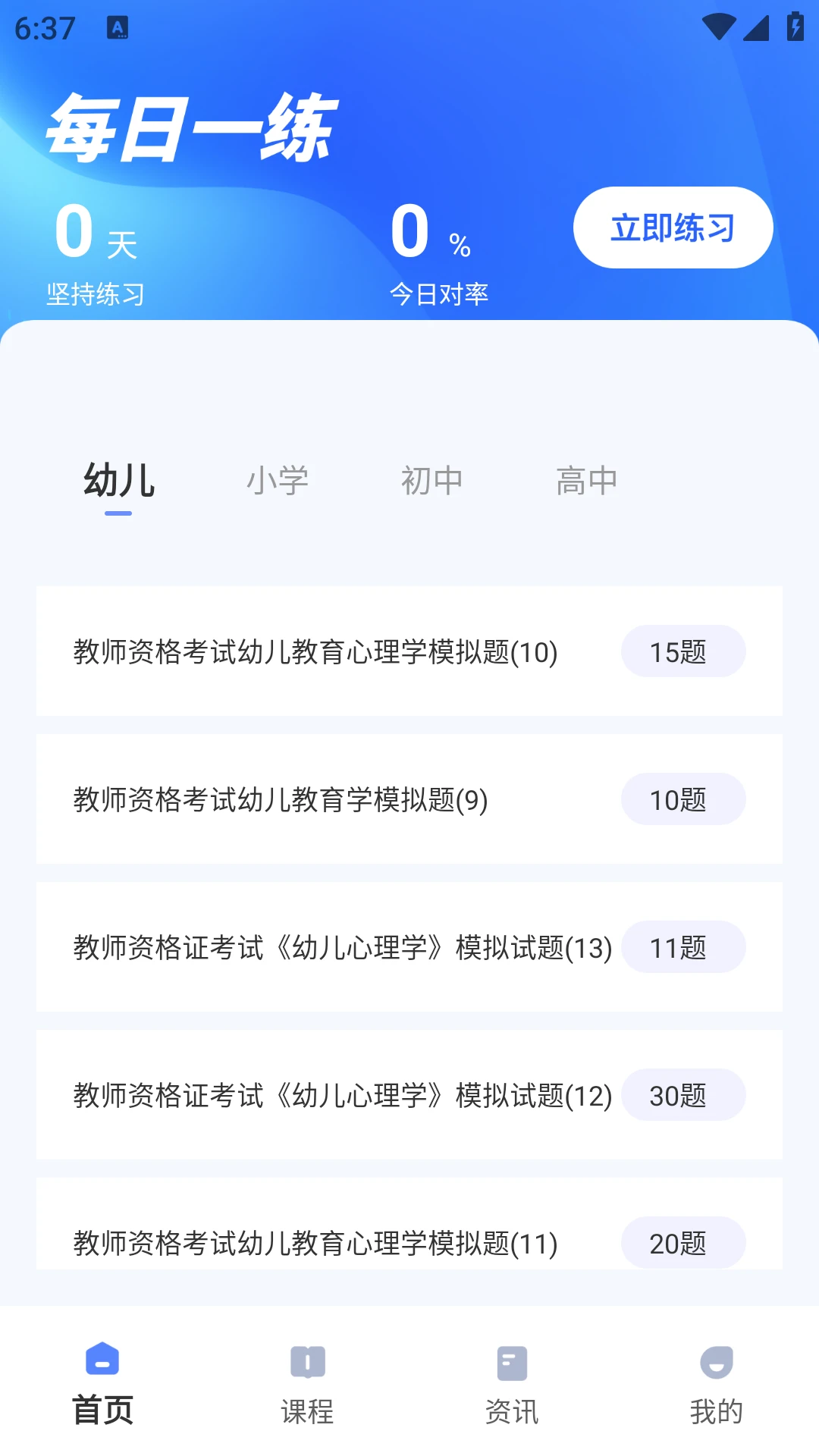 超级学习通