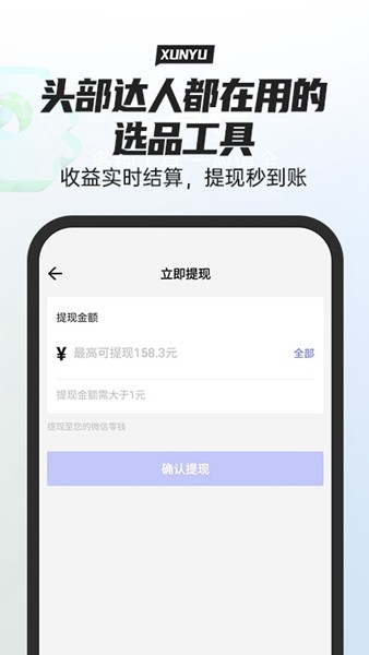 寻鱼优选 手机版v1.2.6