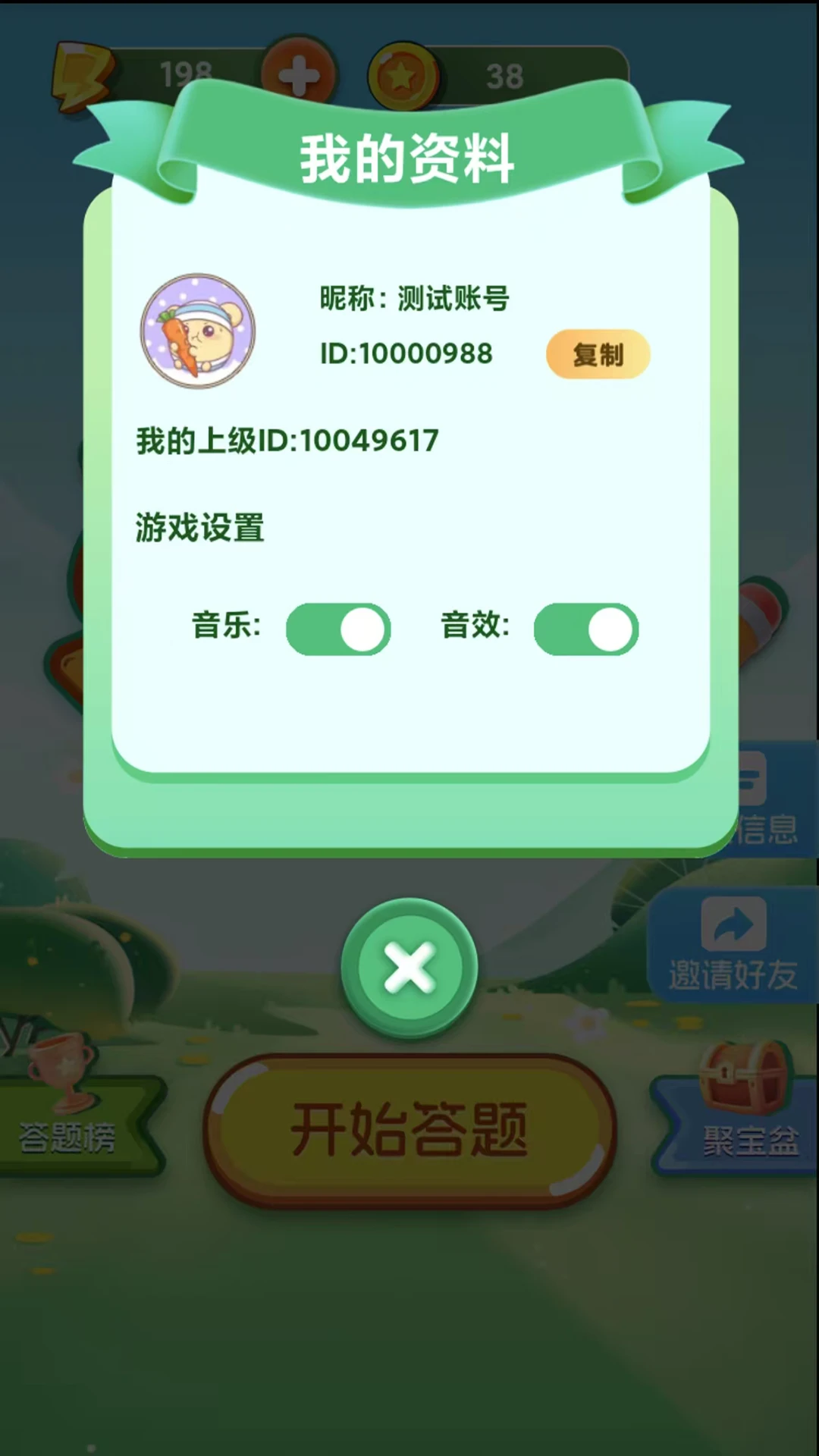 天天乐答题 天天乐答题