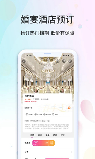 婚前婚后 安卓版v1.2.3 婚前婚后 安卓版v1.2.3