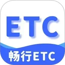 畅行 ETC 大师