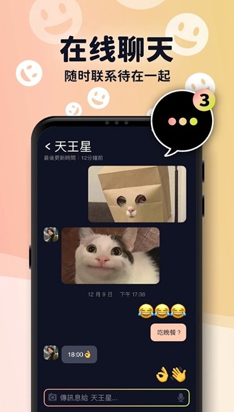 冰友BFF 安卓最新版v0.10.43