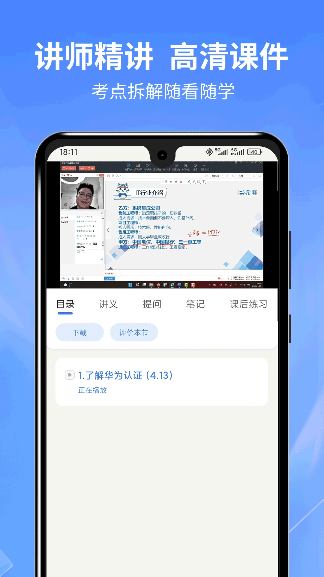 希赛ICT认证 希赛ICT认证