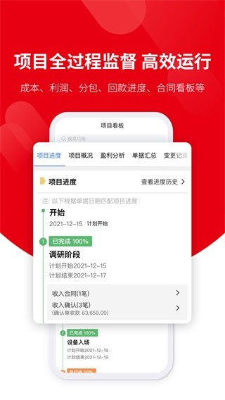 好业财 安卓版v3.2.1