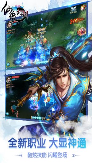 仙缘幻剑 仙缘幻剑