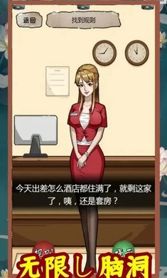腦力找茬王