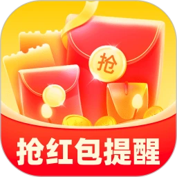 自动领红包提醒