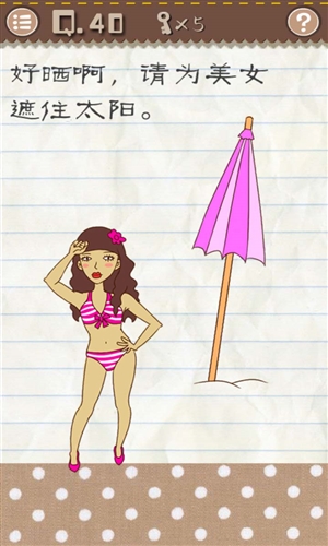 最囧游戏2答题器