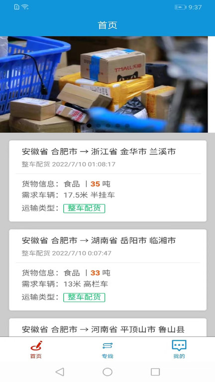 神州速配 神州速配