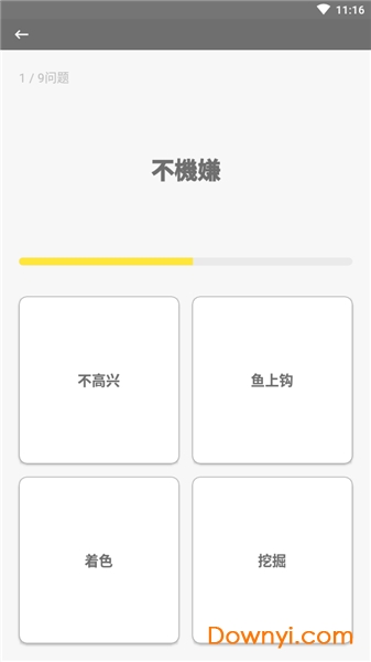柚子单词 柚子单词