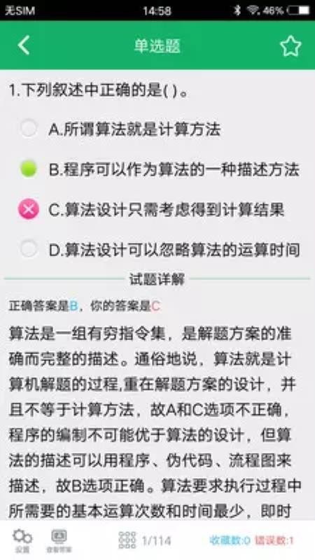 计算机二级题库 计算机二级题库