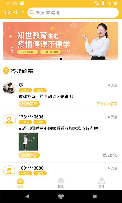 知世辅导 知世辅导