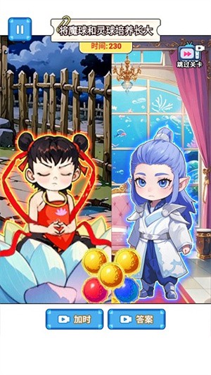 魔童养成记 魔童养成记