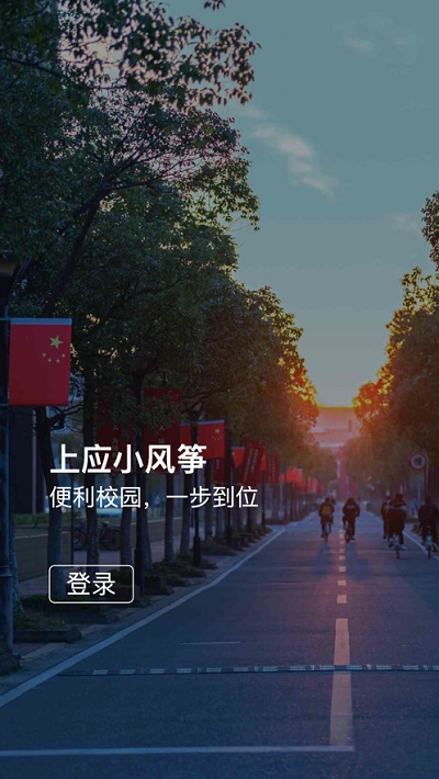 上应小风筝最新版本