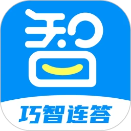 巧智连答