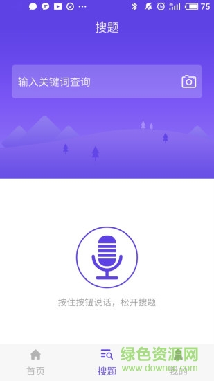 上学吧计算机一级题库