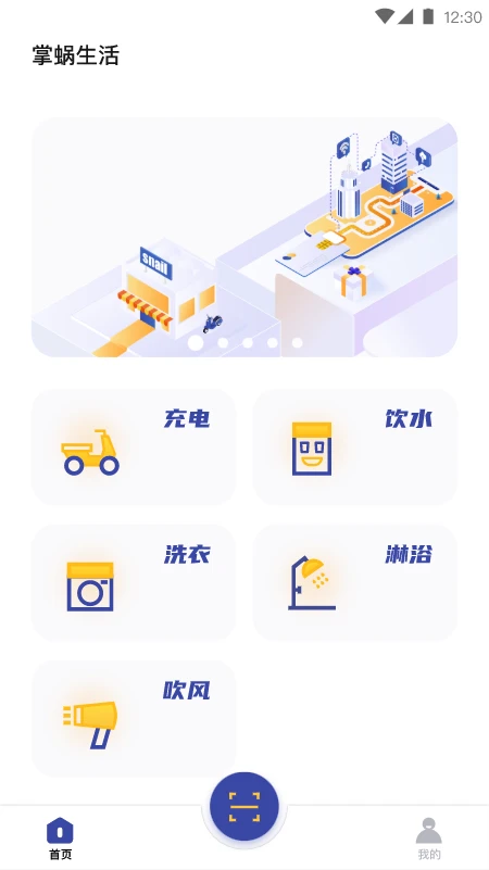 掌蜗生活 掌蜗生活