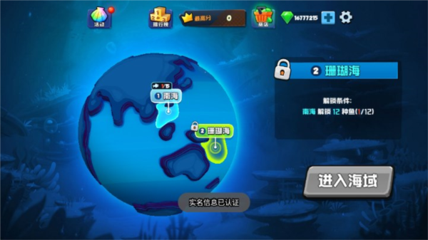 鱼吃鱼免广告版 安卓版v2.1