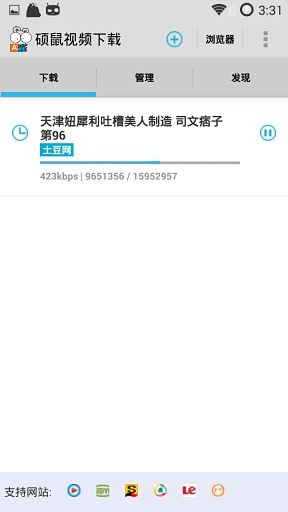 硕鼠视频下载 硕鼠视频下载