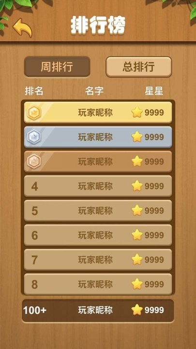 快来连一连 快来连一连