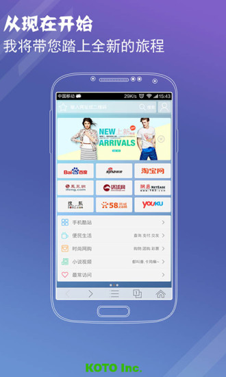 悟空浏览器iPhone版