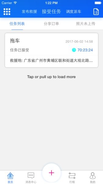 网梭快快云救援