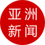 亚洲新闻