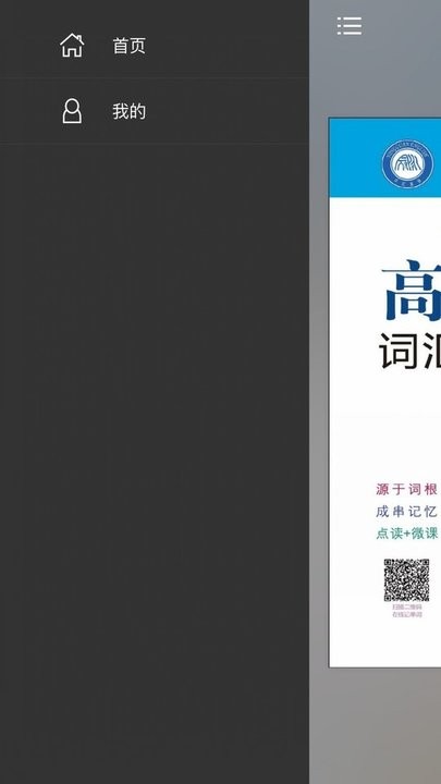 高考英语词汇共核记忆法