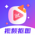 视频抠图精灵 for Android v5.0.5140 安卓手机版