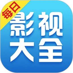 每日影视