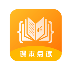 课本点读