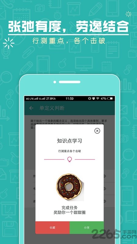 上岸计划腰果公考