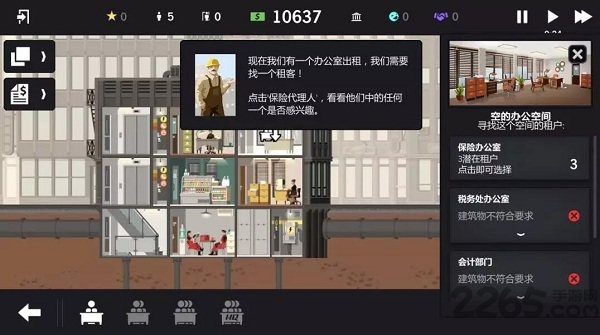 大厦管理者建筑师版完整版 大厦管理者建筑师版完整版