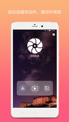 快视频编辑软件