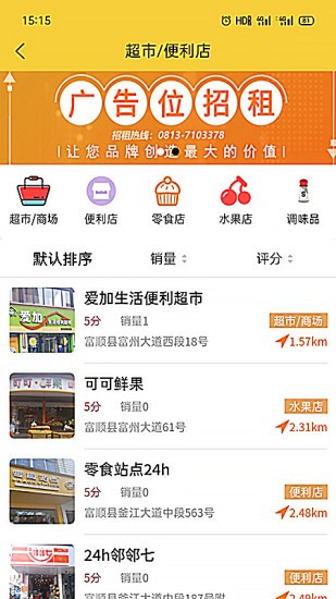 智游富顺 安卓版v2.1.43