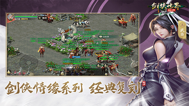 剑侠世界:起源 剑侠世界:起源