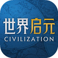 世界启元官网下载
