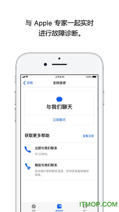 apple支持手机软件