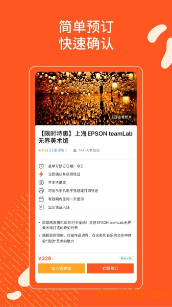 klook手机版 klook手机版