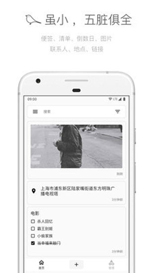 麻雀笔记 安卓版v4.9.6