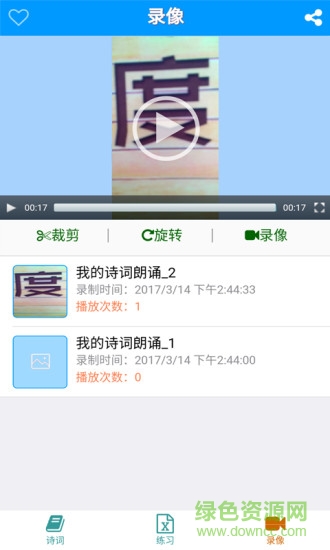 唐诗三百首拼音版