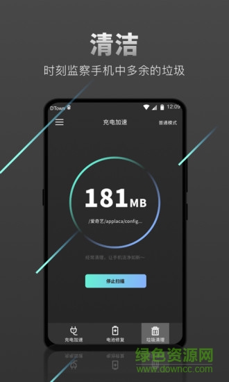 充电加速器极速版