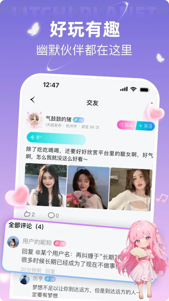 荔枝星球 荔枝星球